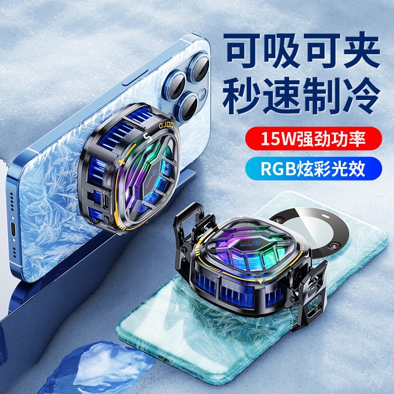 手机降温散热器调档半导体磁吸散热器磁吸结冰款散热器手机噪音小