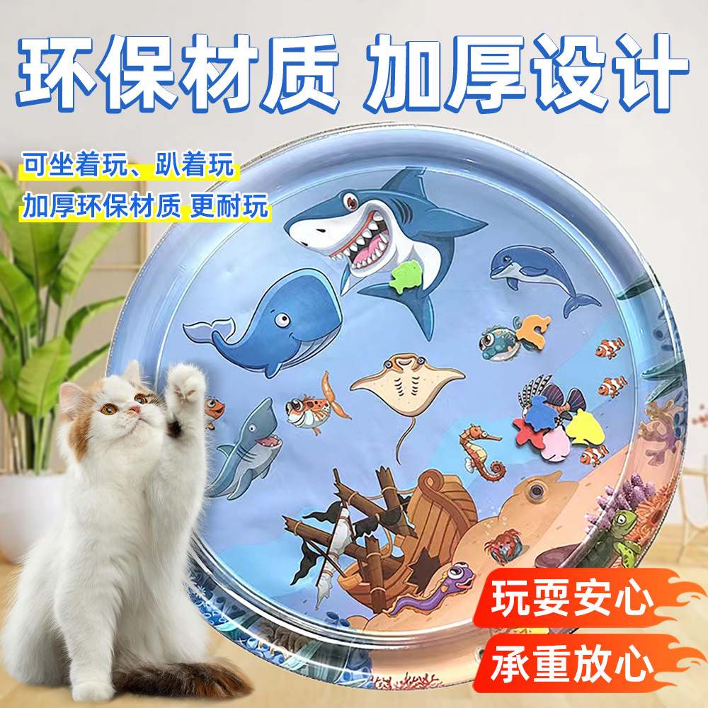 宠物拍拍水垫猫咪水床垫大号狗狗充气注水冰垫凉加厚防抓小鱼玩具