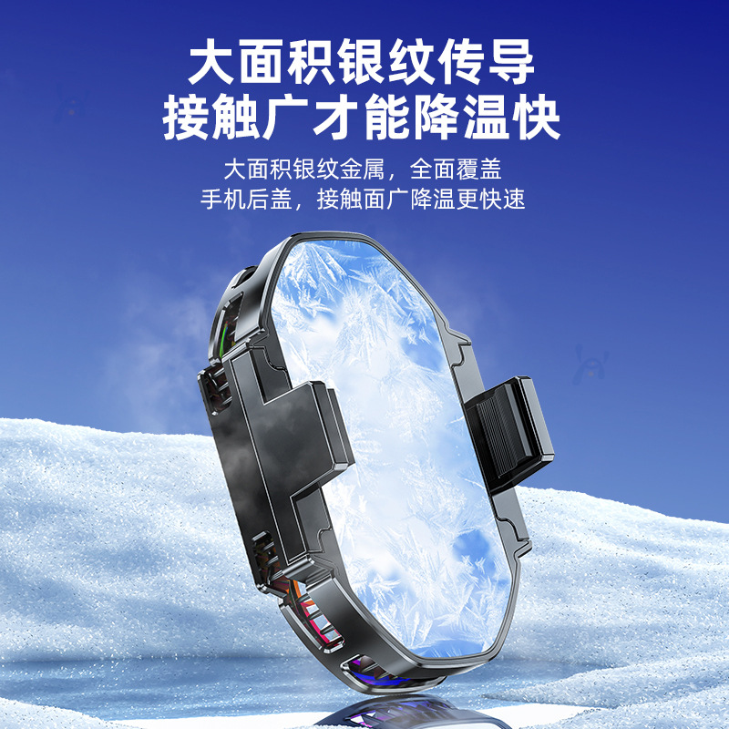 磁吸手机散热器双核半导体结冰制冷器背夹游戏电竞吃鸡