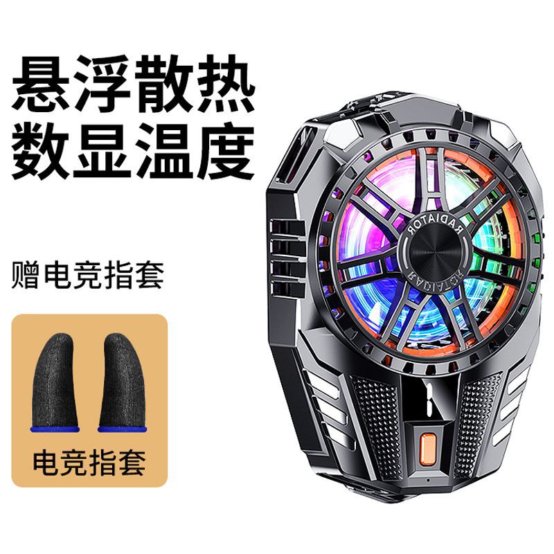 手机散热器黑鲨半导体降温制冷式直充磁吸散热背夹半导体制冷