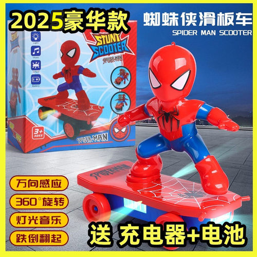 蜘蛛人滑板车特技车翻滚儿童玩具