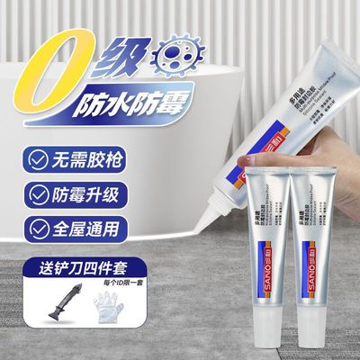 三和玻璃胶卫生间防水防霉防潮厨卫马桶专用中性手挤免钉胶密封胶