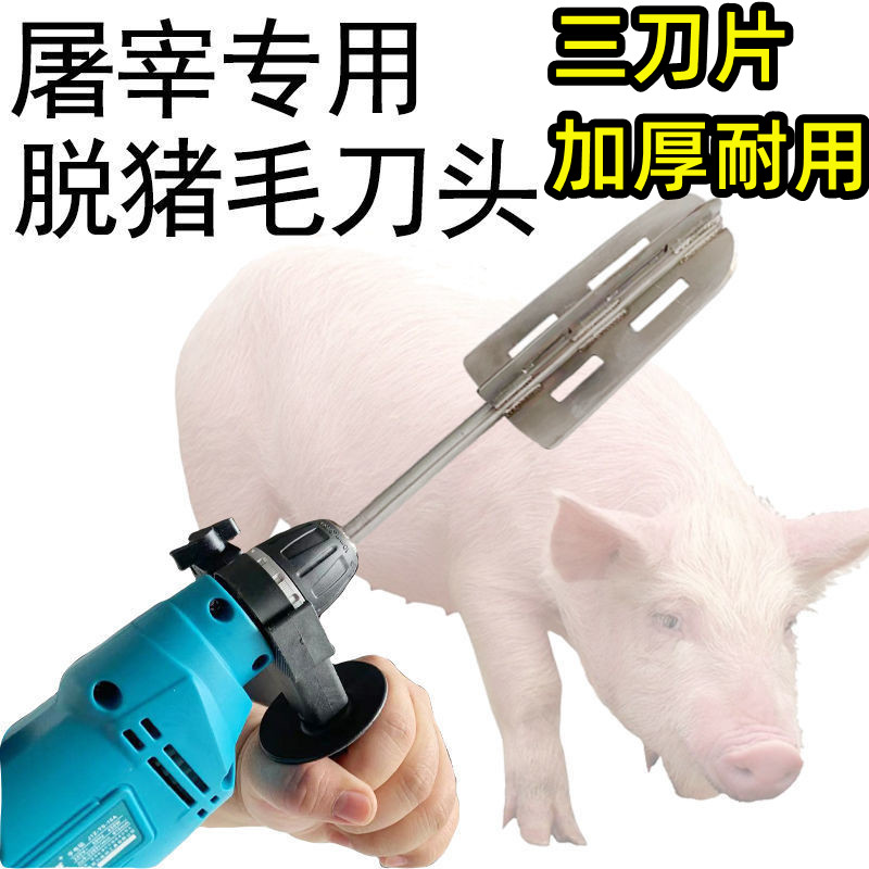 电动刮毛刀家用去猪毛神器