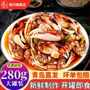 青岛麻辣醉蟹钳即食罐装 捞汁小海鲜蟹腿香辣蟹脚生腌螃蟹罐头商用