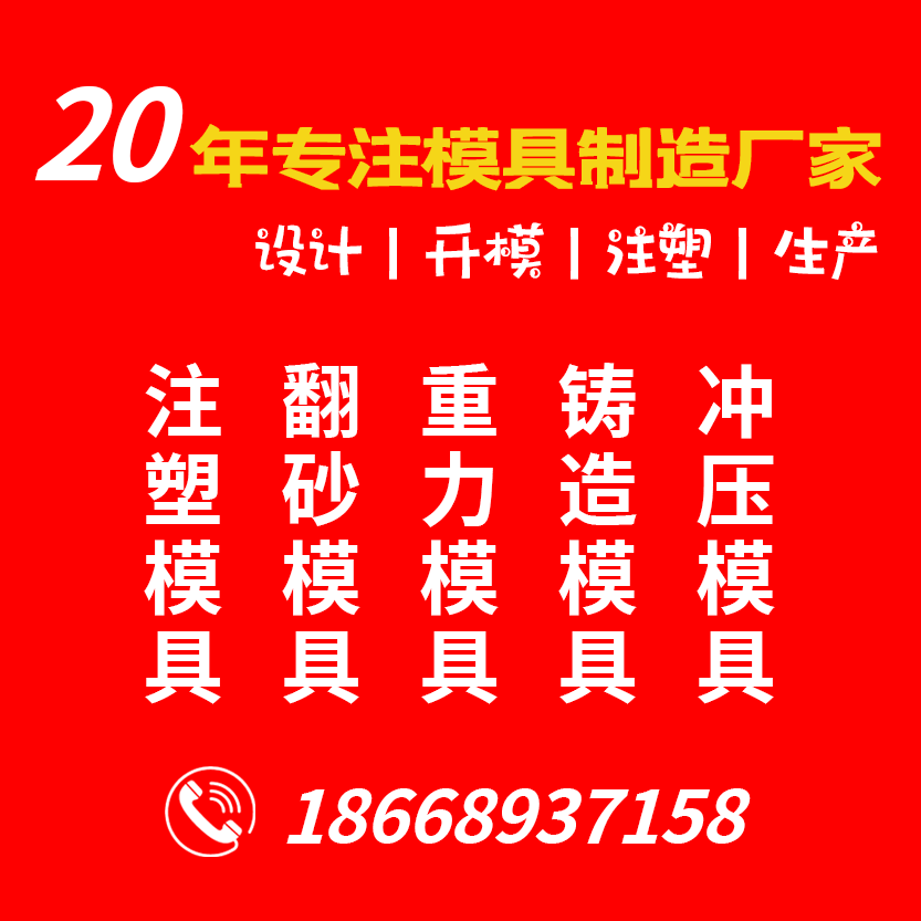 注塑翻砂铸d造重力冲压模具加工开模五金制品橡胶模具来图样设计