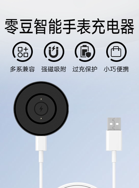 零豆智能充电器底座数据线适用D7D17K6专用2针2点磁吸快速稳定