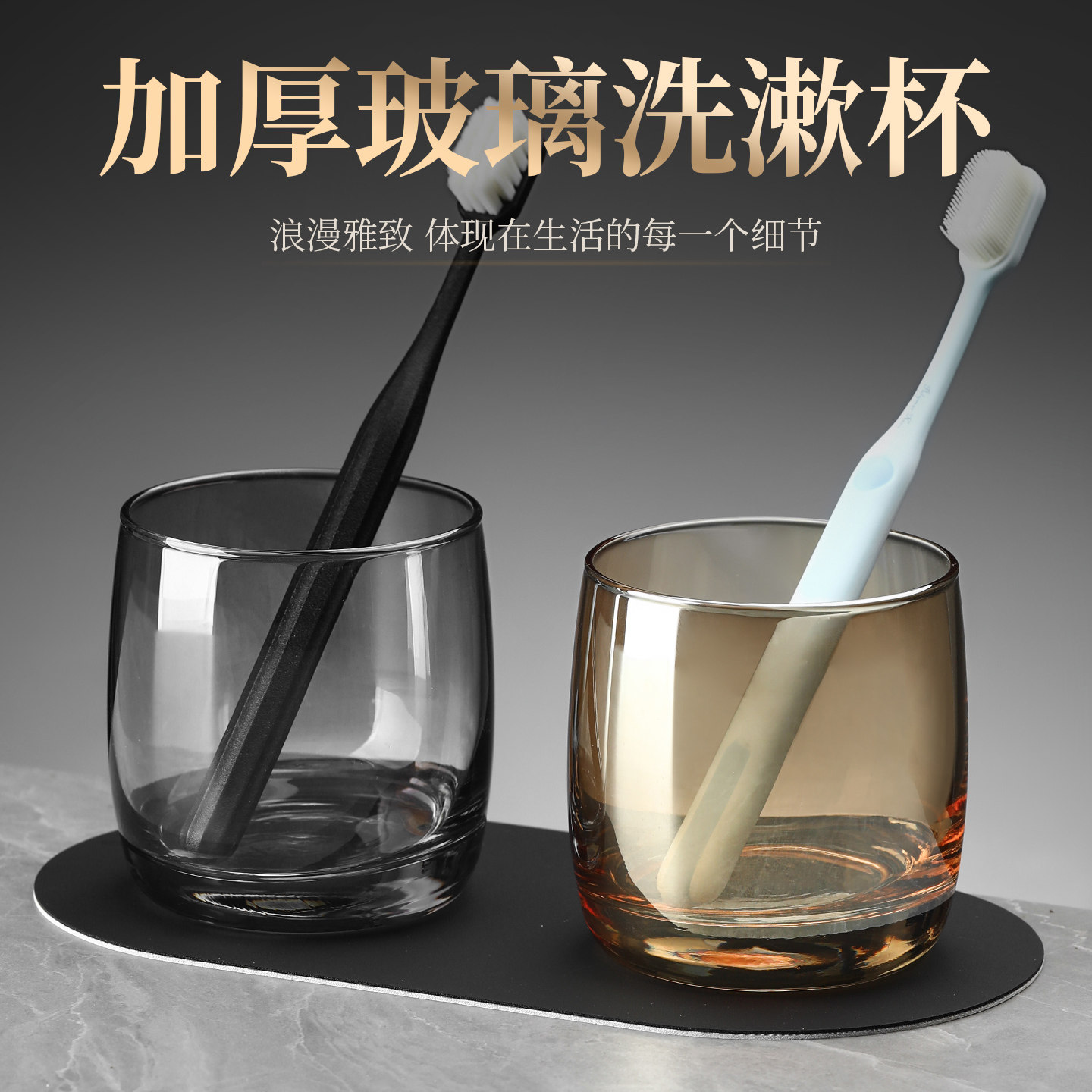 加厚玻璃情侣洗漱杯套装