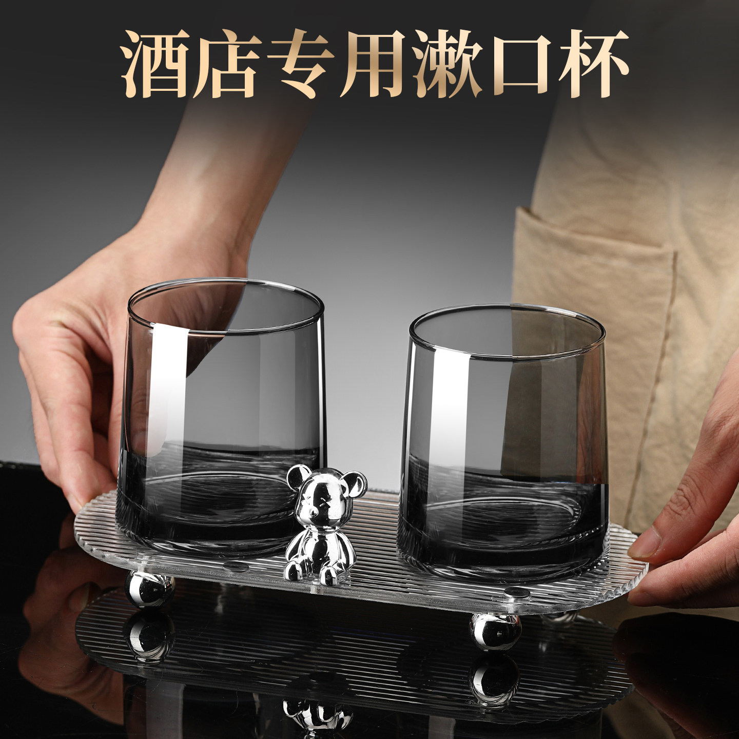 轻奢玻璃双层隔热酒店专用洗漱杯