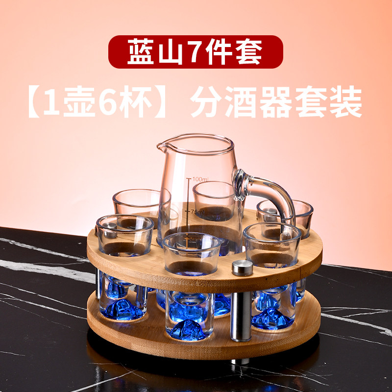 高颜值轻奢白酒杯分酒器套装