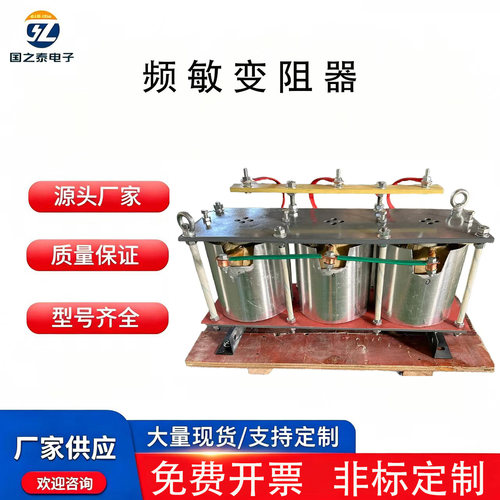 大功率重载频敏变阻器电机启动
