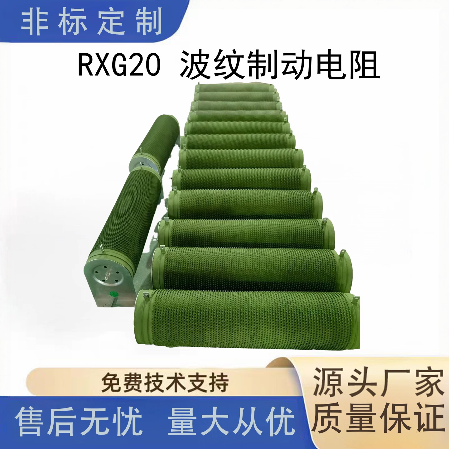 放电电阻大功率波纹绕线电阻刹车放电制动电阻100W-10KW非标定制,电子元器件市场,其他电路保护器件,淘宝优惠券,粉丝福利购,淘宝优惠卷