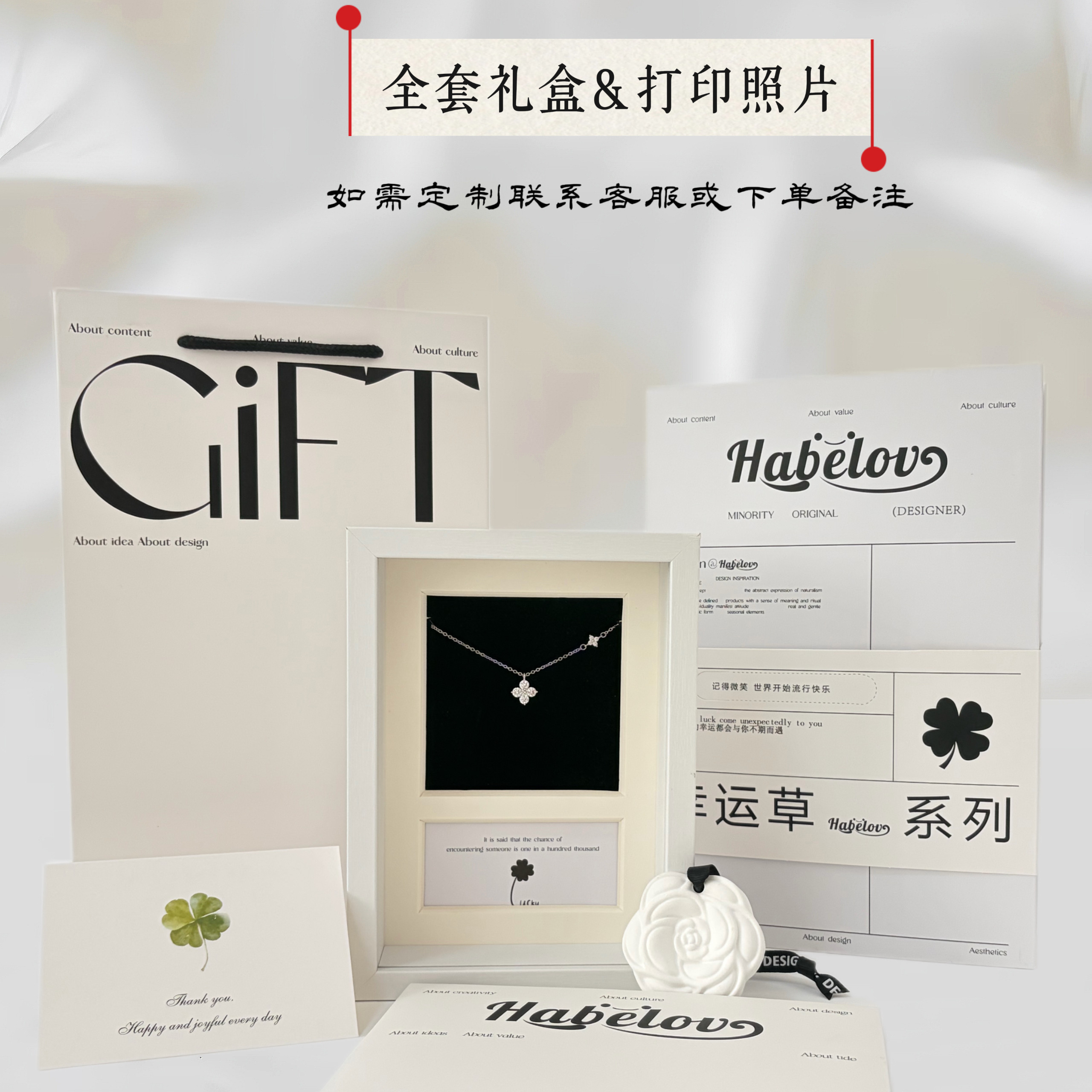 幸运四叶草项链小众高级全套礼盒创意礼盒/礼品套组