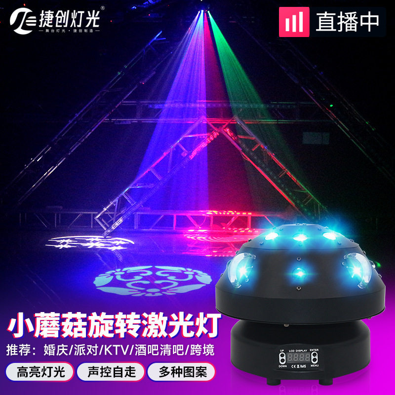 四合一无极旋风图案灯 ktv闪光灯声控摇头灯酒吧蹦迪镭射灯