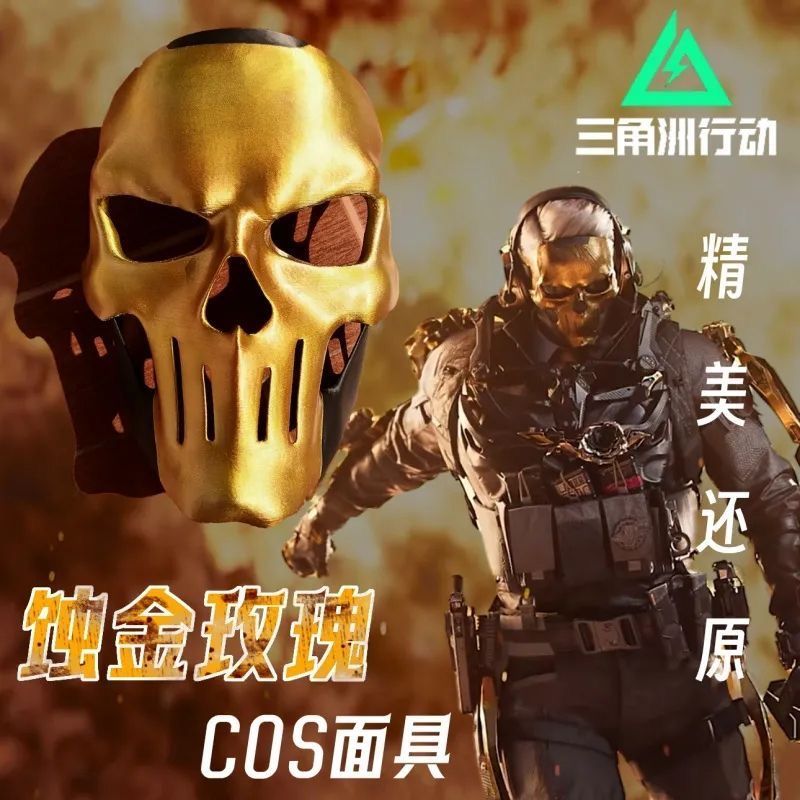 三角洲行动红狼蚀金玫瑰cos面具