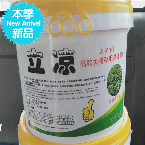 立凉大棚降温剂农用遮阳剂大棚拱棚连HG栋◆新款◆温室棚膜降温u.,农机/农具/农膜,大棚降温剂,淘宝优惠券,粉丝福利购,淘宝优惠卷