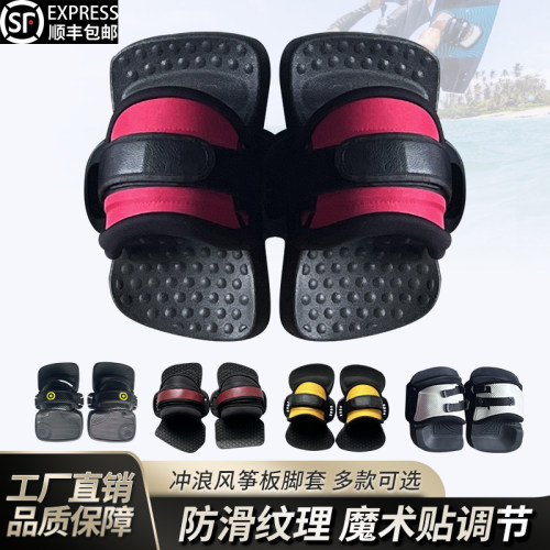 专业水翼板脚套水上运动配件