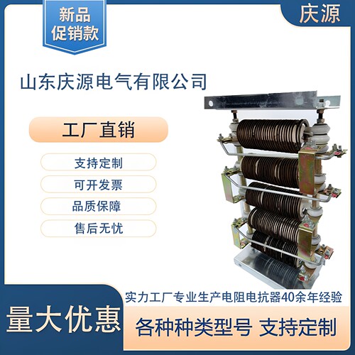 ZX15铁铬铝材质起动调速制动大功率负载放电电阻器型号全定制电阻