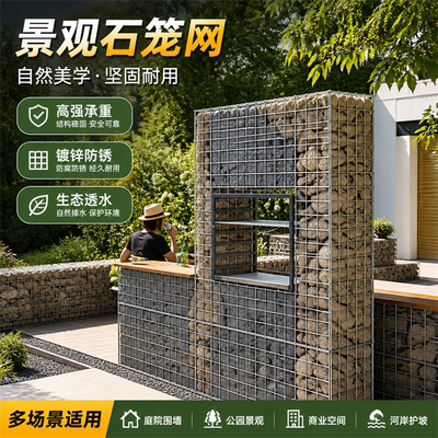 景观电焊石笼网墙不锈钢笼子装石头园林景区镀锌石笼网箱子防爆笼
