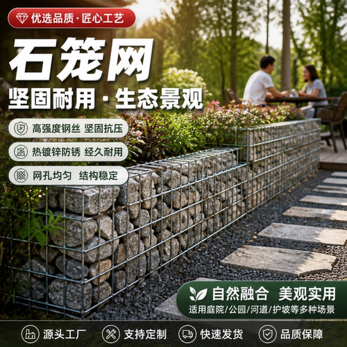景观石笼网箱热不锈钢石笼墙钢筋电焊石头笼子花箱镀锌石笼铁丝网