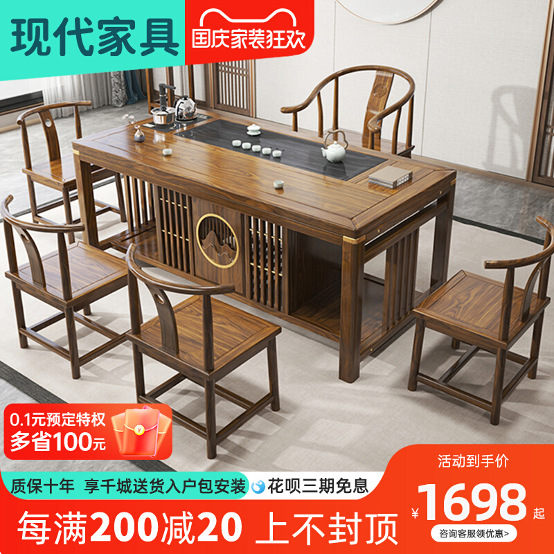 新中式实木茶桌椅组合茶台茶具套装一体家用办公室喝茶桌