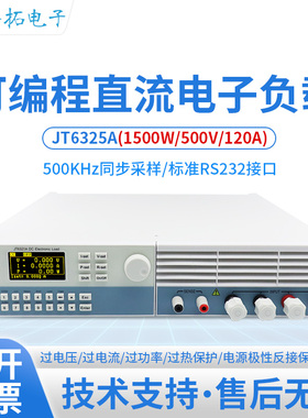Jartul嘉拓大功率直流电子负载测试仪JT6321A/JT6322A/JT6323A