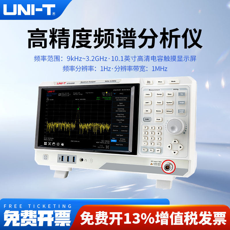 优利德UTS1000B系列高精度频谱分析仪台式频率计数器触发源