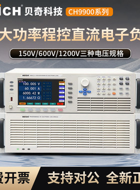 BEICH贝奇大功率可编程直流电子负载测试仪6000W-30KW大功率负载