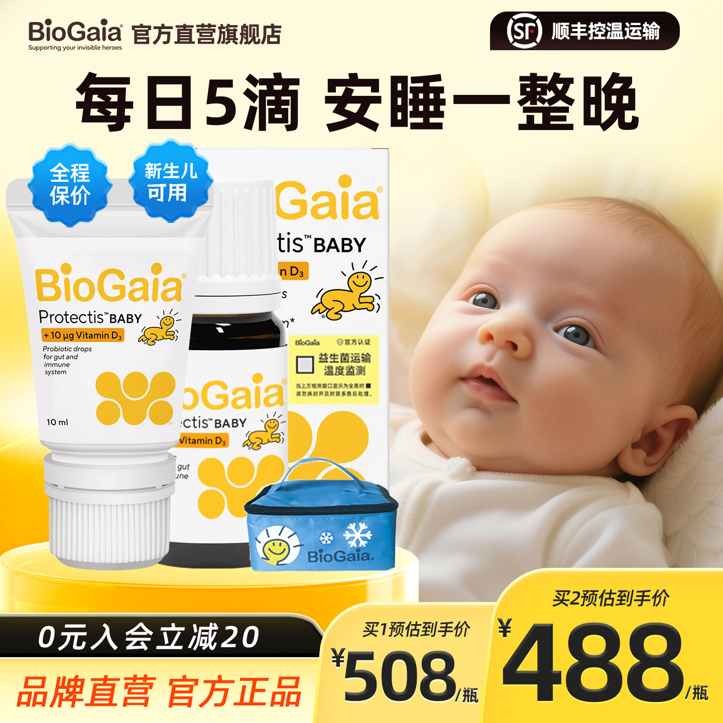 BioGaia拜奥婴幼儿益生菌品牌直营宝宝胀气肠绞痛乳杆菌滴剂10ml