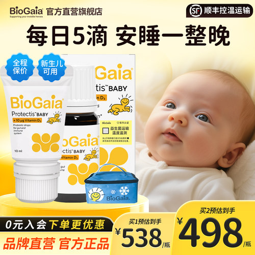 品牌直营旗舰店  婴幼儿肠绞痛胀气益生菌