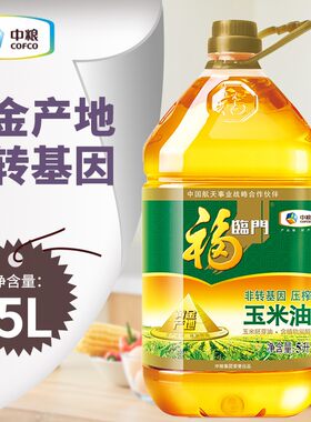福临门玉米油非转基因压榨中粮产