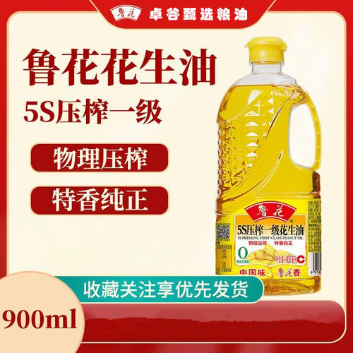 鲁花5S压榨一级花生油900ml特香