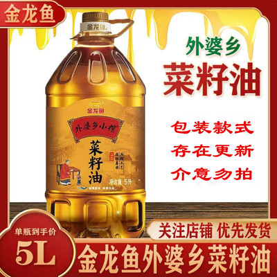 金龙鱼外婆乡小榨菜籽油非转基因