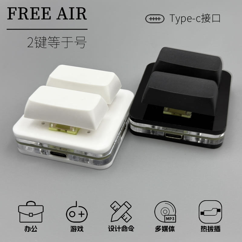 2键双排等于号迷你小键盘录音静音防尘机械复制粘贴自定义快捷键
