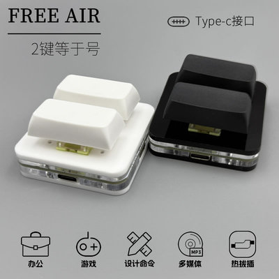 2键双排等于号迷你小键盘录音静音防尘机械复制粘贴自定义快捷键