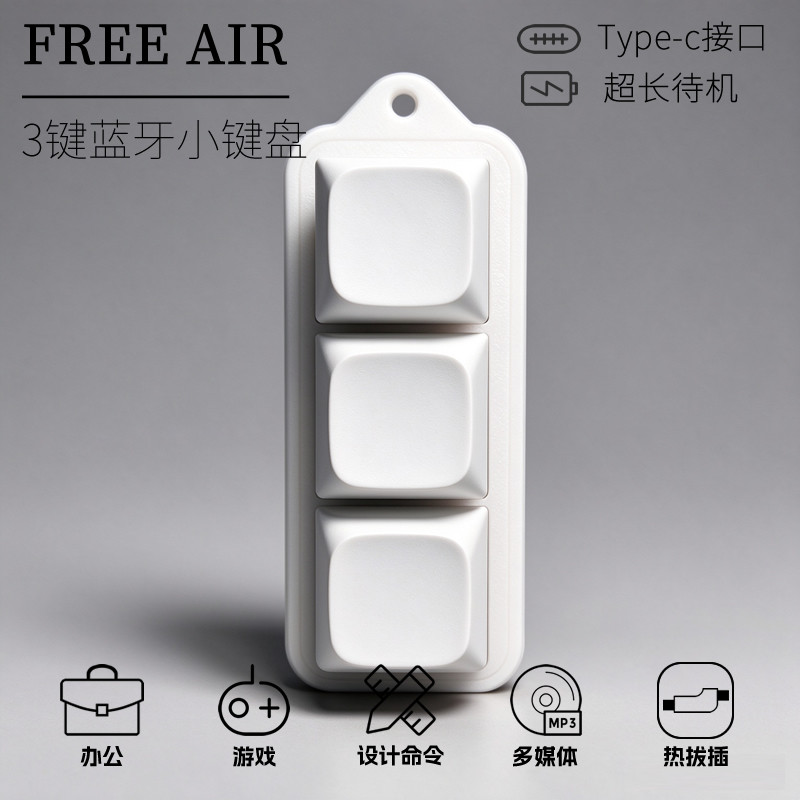 USB3自定义小键盘电子书翻页器平板阅读小说手机蓝牙遥控器神器