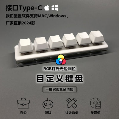 热插拔静音自定义快捷键机械键盘