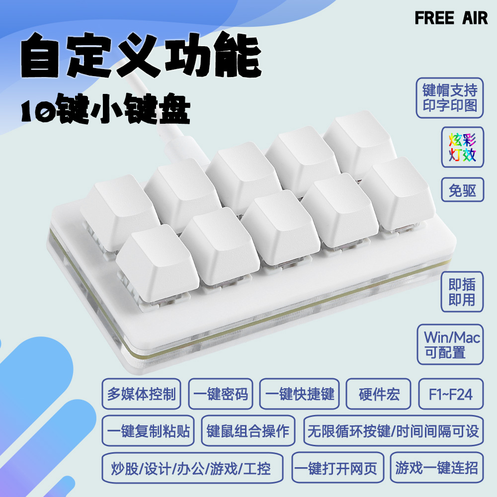 自定义迷你设计办公机械键盘静音