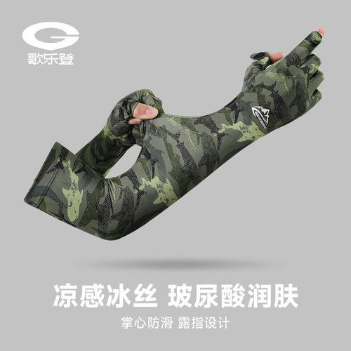 冰丝防晒袖套男士户外路亚钓鱼骑行遮阳袖套露指透气防晒手套XG47