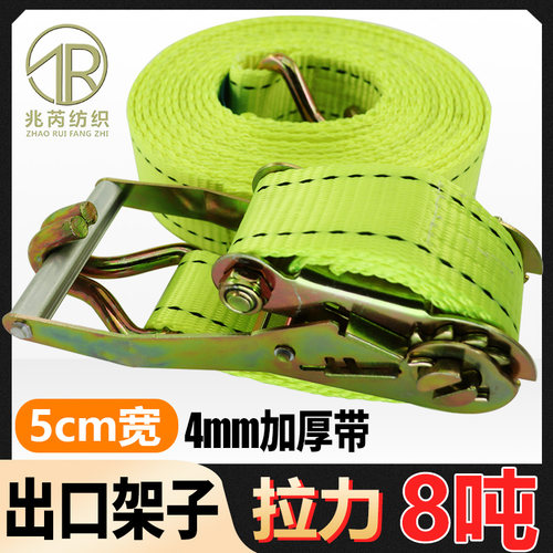 5cm8吨加厚款货车捆绑带双挂钩紧绳器2寸拉紧器刹车绳高密度涤纶