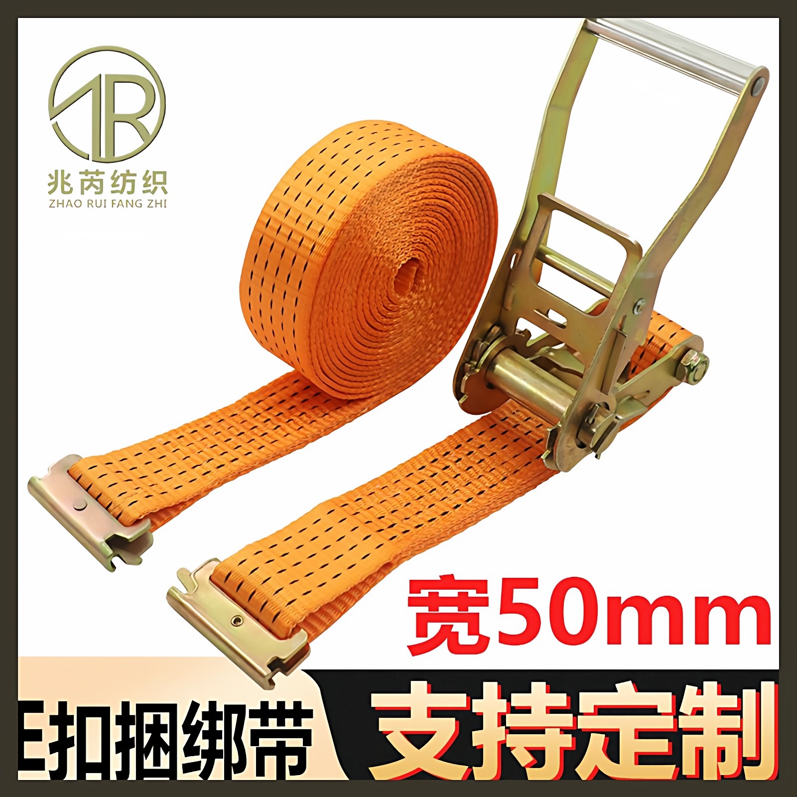 厢式货车冷藏车用双E字扣集装箱隔货物捆绑带拉紧绳器2寸5CM宽5吨,汽车零部件/养护/美容/维保,拖车绳/网/绑带,淘宝优惠券,粉丝福利购,淘宝优惠卷