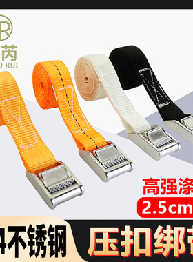 25mm压扣304不锈钢捆绑带一拉紧物品收紧带1寸卡扣万用拉紧扎带