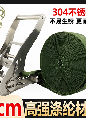 2寸无挂钩304不锈钢拉紧器货物捆绑绳紧绳器万能收紧扁带5cm军绿