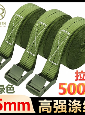 25mm军绿色压扣捆绑带涤纶收紧带1寸卡扣万用拉紧扎带行李固定绳