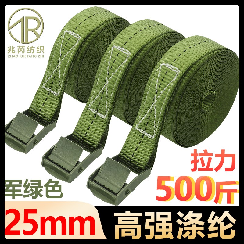 25mm捆绑带兆芮军绿涤纶