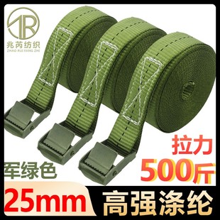 25mm军绿色压扣捆绑带涤纶收紧带1寸卡扣万用拉紧扎带行李固定绳