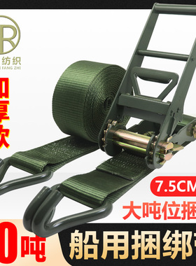 3寸双挂钩拉紧器10T吨75mm整套大型涤纶加厚轮船重型紧绳器军绿色