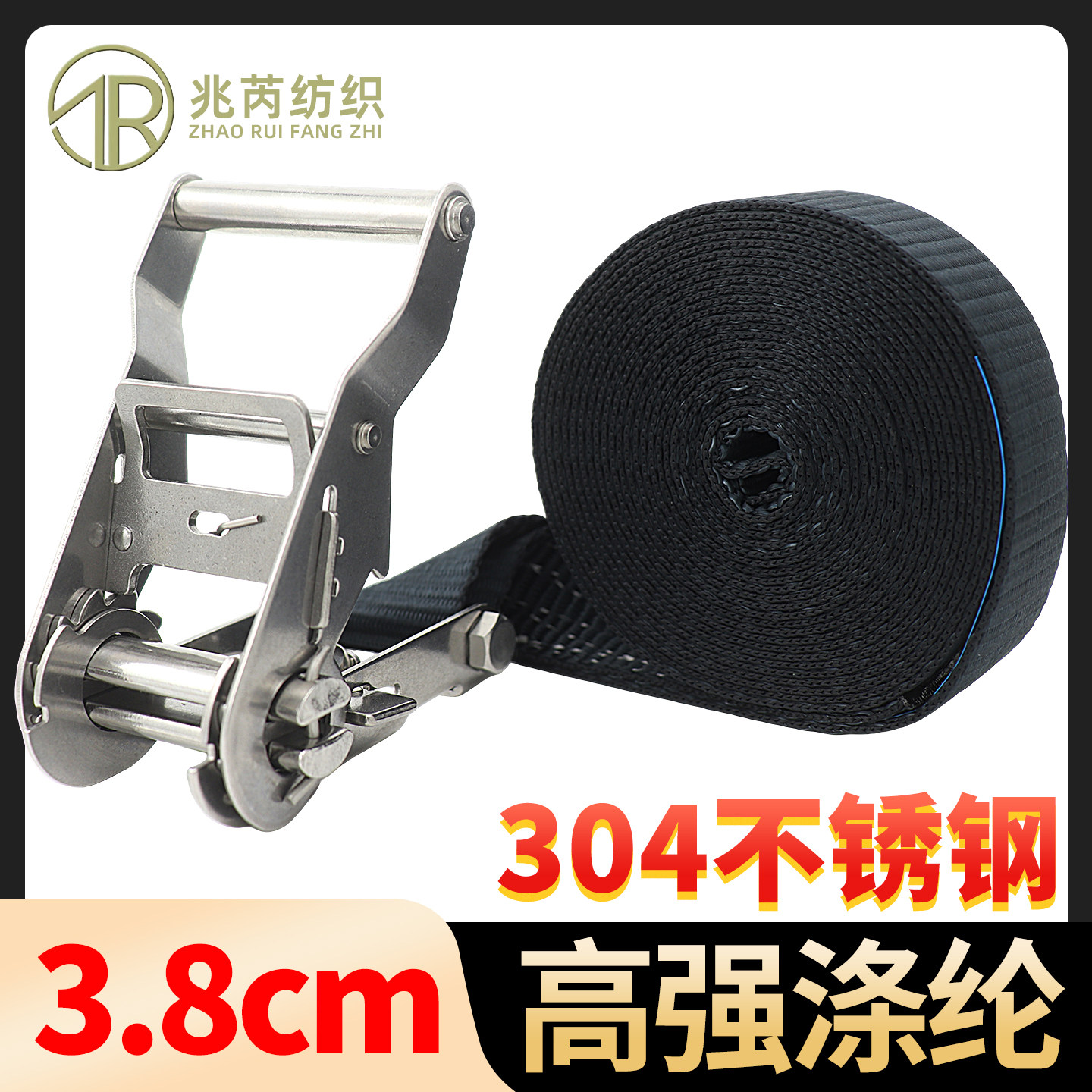 304不锈钢货物捆绑带拉紧无钩涤纶扎带3.8cm固定1.5寸紧绳器黑色