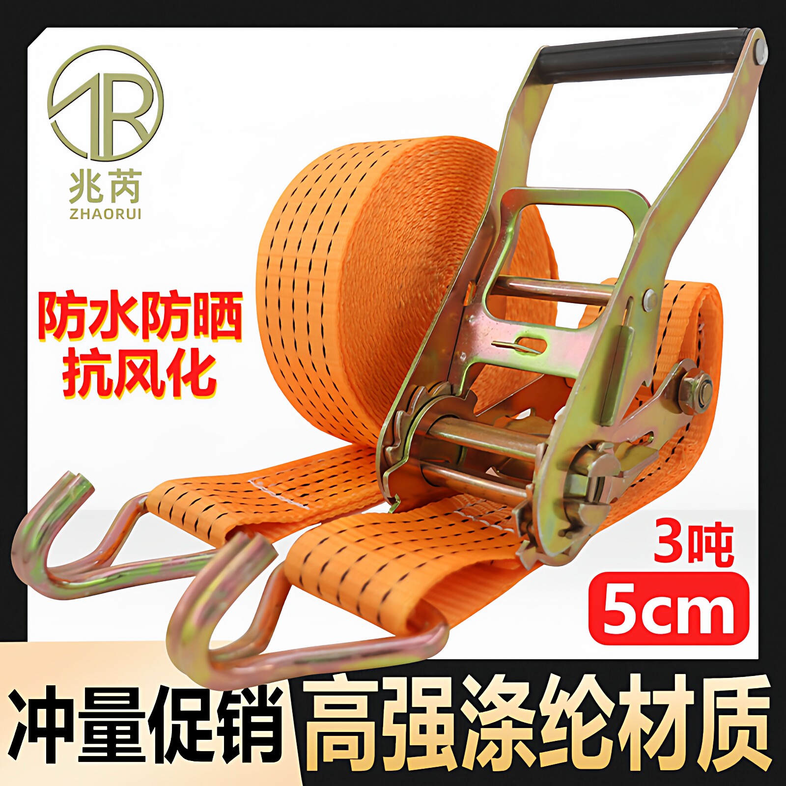 大货车用绳子棘轮紧绳器拉紧器2寸双钩捆绑带5CM捆绑带飞机带3吨图片