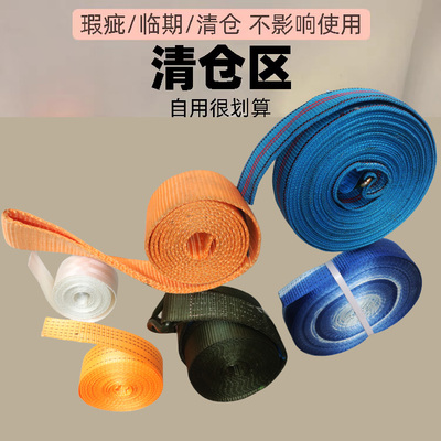 瑕疵品捆绑带货车紧绳器刹车绳绷带清仓/运损品脏污品/特价品