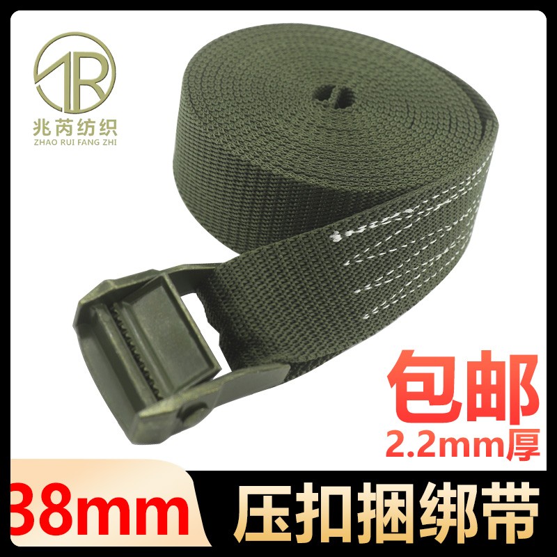 压扣捆绑带3拉紧物品加厚行李